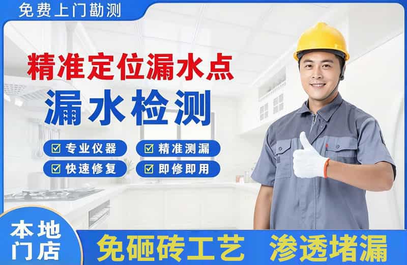 娄底精准测漏点