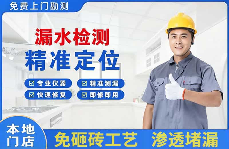 娄底漏水检测精准定位